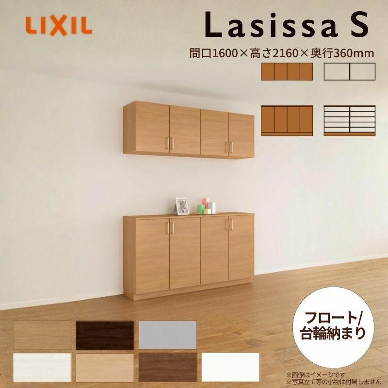 玄関収納 ラシッサS カウンター型(C) H21 間口740×高さ2160×奥行360mm 玄関収納 ラシッサS カウンター型(C) H21 間口740×高さ2160×奥行360mm
