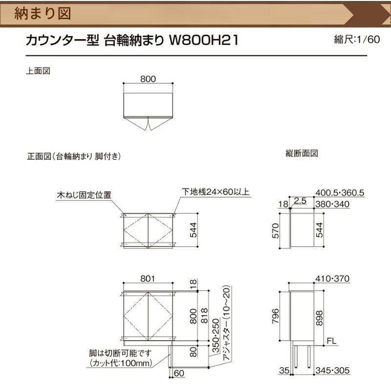 玄関収納 ラシッサS カウンター型(C) H21 間口1540×高さ2160×奥行360mm