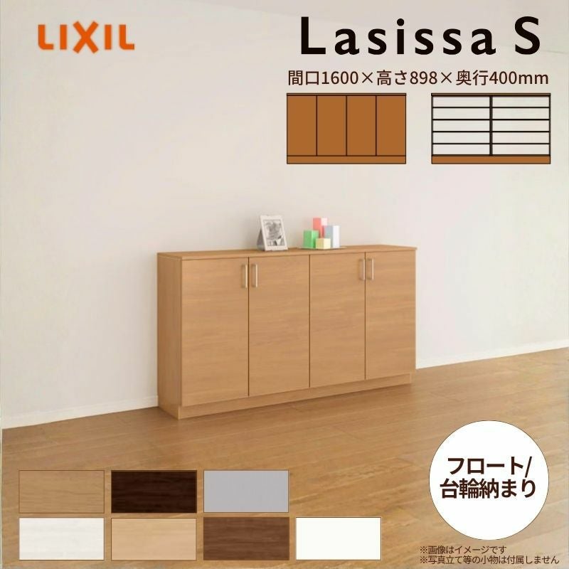 アオガエル リクシル ラシッサS カウンター 玄関 収納 靴箱 ラシッサ 玄関収納 リクシル ラシッサS カウンター型 H21 幅：740mm