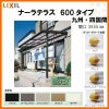 LIXILナーラテラス 600タイプ 九州・四国間 間口3855mm(2.0間)×出幅885mm(3尺) 耐積雪20cm 標準柱 2枚目