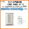 門扉 ライシス８型 ダイヤ格子 片開き 06-12 柱使用 W600×H1200 LIXIL/TOEX