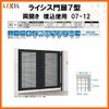門扉 ライシス７型 井桁格子 両開き 07-12 埋込使用(柱は付属しません) W700×H1200 LIXIL/TOEX