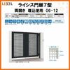 門扉 ライシス７型 井桁格子 両開き 06-12 埋込使用(柱は付属しません) W600×H1200 LIXIL/TOEX