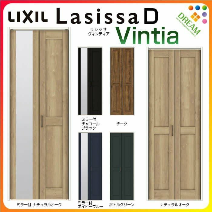 クローゼット　ドア　2つ ラシッサ LIXIL クローゼット扉 ドア 2枚 折れ戸 ラシッサS ノンレール