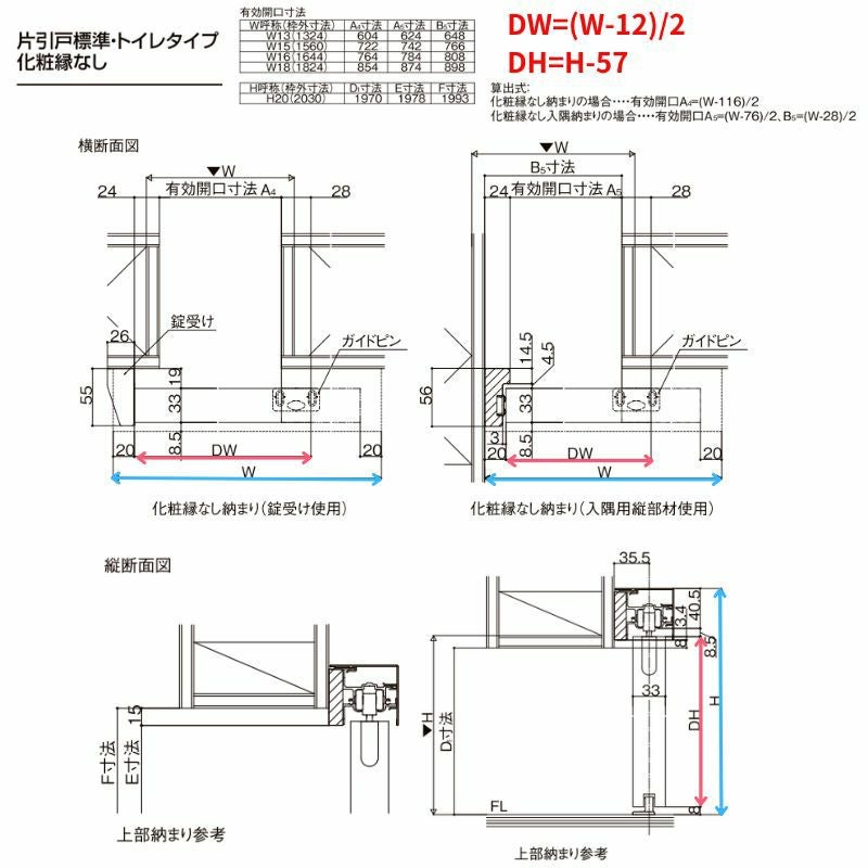 リクシル 室内引戸 片引き戸 トイレタイプ アウトセット方式 固定枠