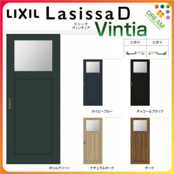 リクシル 室内引戸 片引き戸 標準タイプ アウトセット方式 固定枠なし