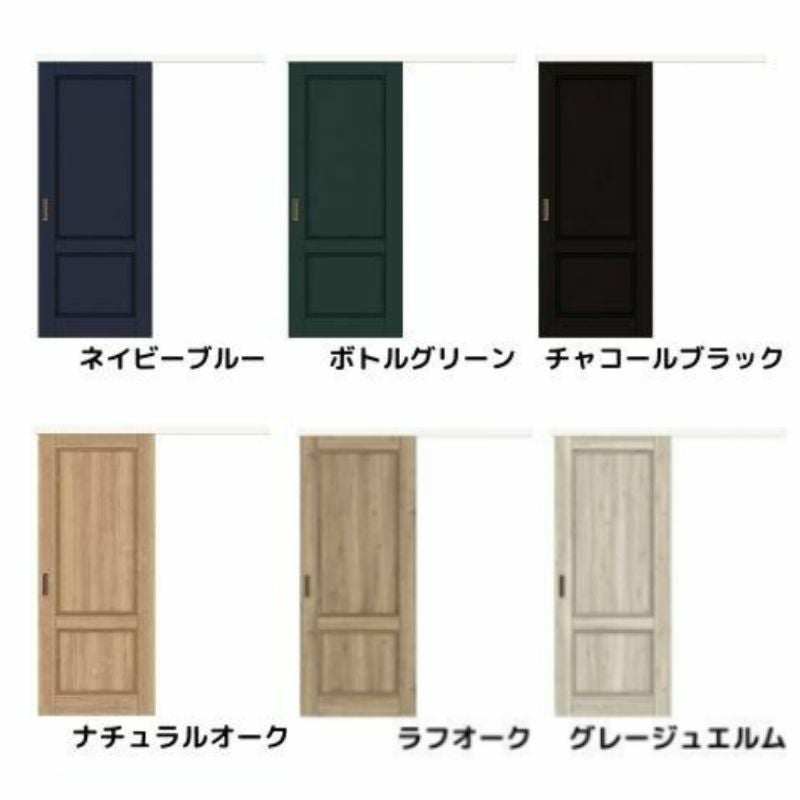 リクシル 室内引戸 片引き戸 標準タイプ アウトセット方式 固定枠なし