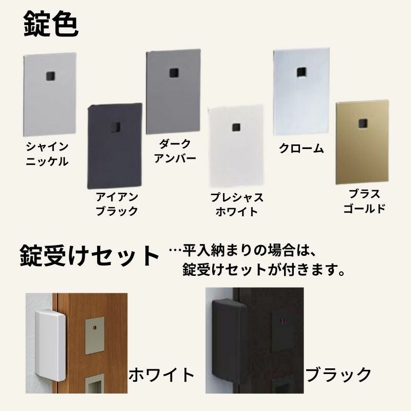 トマティマ様 割引品 リクシル 室内引戸 片引き戸 標準タイプ アウトセット方式 固定枠なし