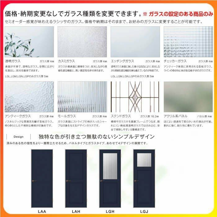 室内引戸 引き違い戸 2枚建 上吊方式 ラシッサ D ヴィンティア LGJ