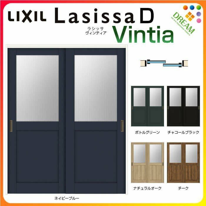 室内引戸 引き違い戸 2枚建 上吊方式 ラシッサ D ヴィンティア LGH