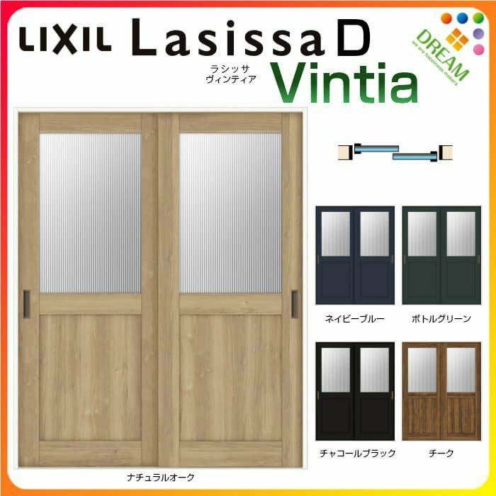 室内引戸 引き違い戸 2枚建 Vレール方式 ラシッサ D ヴィンティア LGJ