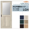 室内引戸 片引き戸 標準タイプ Vレール方式 ラシッサ D ヴィンティア LGH ケーシング付枠 1220/1320/1420/1620/1820 リクシル トステム ドア LIXIL/TOSTEM リビング建材 室内建具 戸 扉 ドア リフォーム DIY
