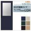 室内引戸 片引き戸 標準タイプ Vレール方式 ラシッサ D ヴィンティア LGH ノンケーシング枠 1220/1320/1420/1620/1820 リクシル トステム ドア LIXIL/TOSTEM リビング建材 室内建具 戸 扉 ドア リフォーム DIY