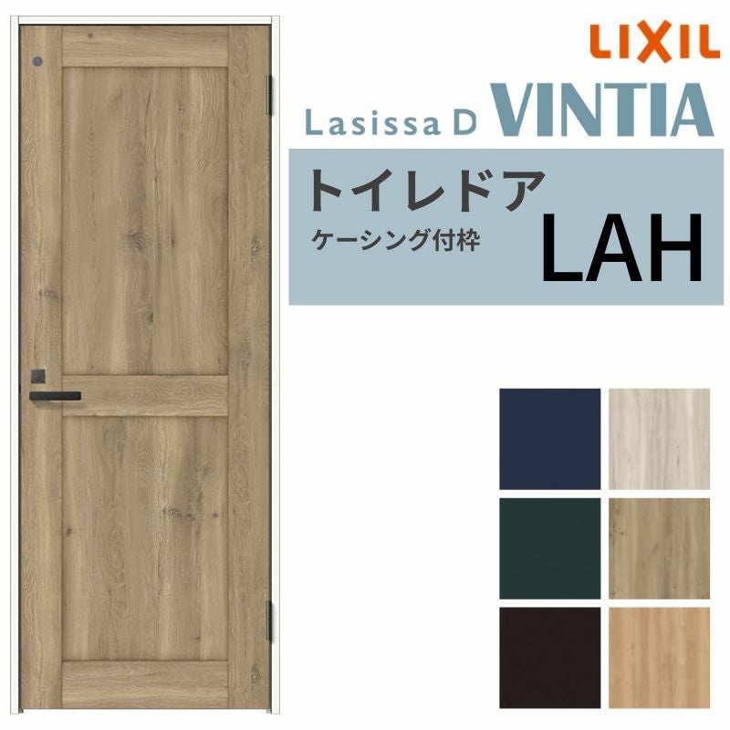 洗面トイレドアアルミ製 LIXIL トイレドア ラシッサD ヴィンティア ケーシング付枠 LAH 片開き