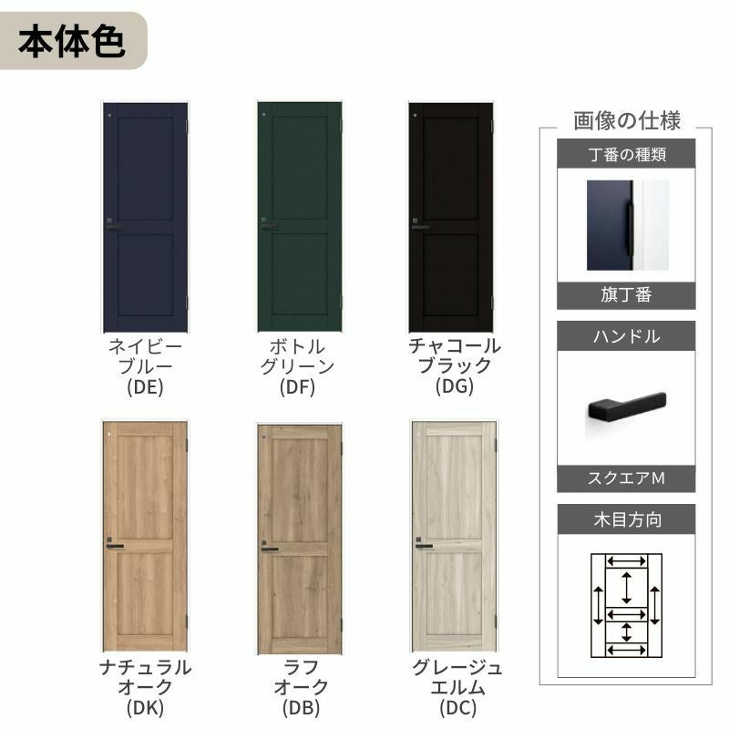 トイレドア ラシッサD ヴィンティア LAH ケーシング付枠 05520/0620/06520/0720/0820/0920 リクシル LIXIL 明かり窓付 錠付き 屋内 セミオーダー 建具 ドア 木製 おしゃれ 室内ドア 交換 リフォーム DIY 【リフォームおたすけDIY】 7枚目