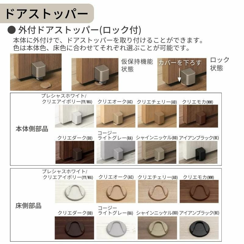 LIXIL トイレドア ラシッサD ヴィンティア ケーシング付枠 LAA 片開き
