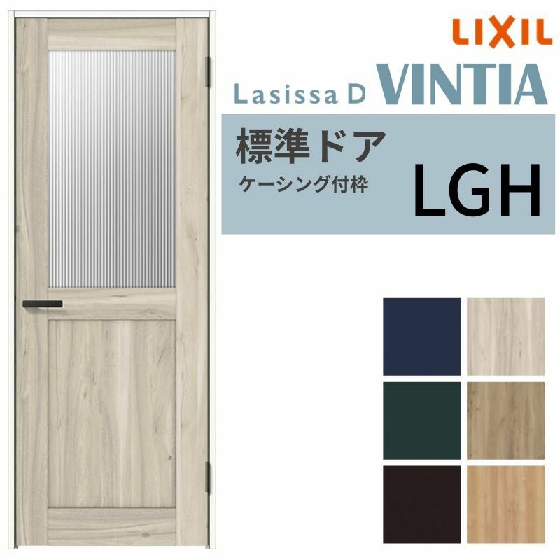 室内　右開き？扉 LIXIL 室内ドア ラシッサD ヴィンティア ケーシング付枠 LGH 片開き 旗
