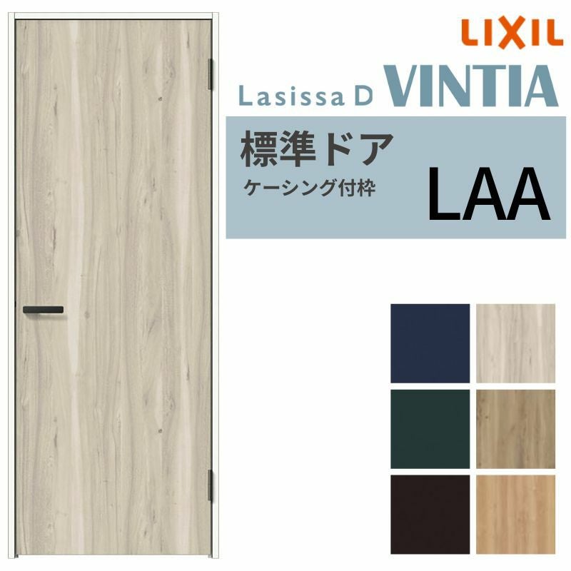 LIXIL 室内ドア ラシッサD ヴィンティア ケーシング付枠 LAA 片開き 旗