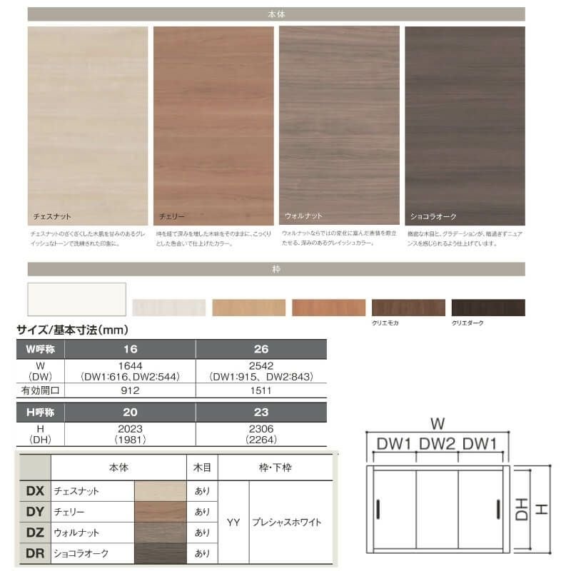 クローゼットドア ラシッサD ラテオ 引き戸 連動タイプ LAA ノンケーシング枠 2620 W2542×H2023mm リクシル/トステム 引戸 収納 押し入れ 棚 扉 DIY 2枚目