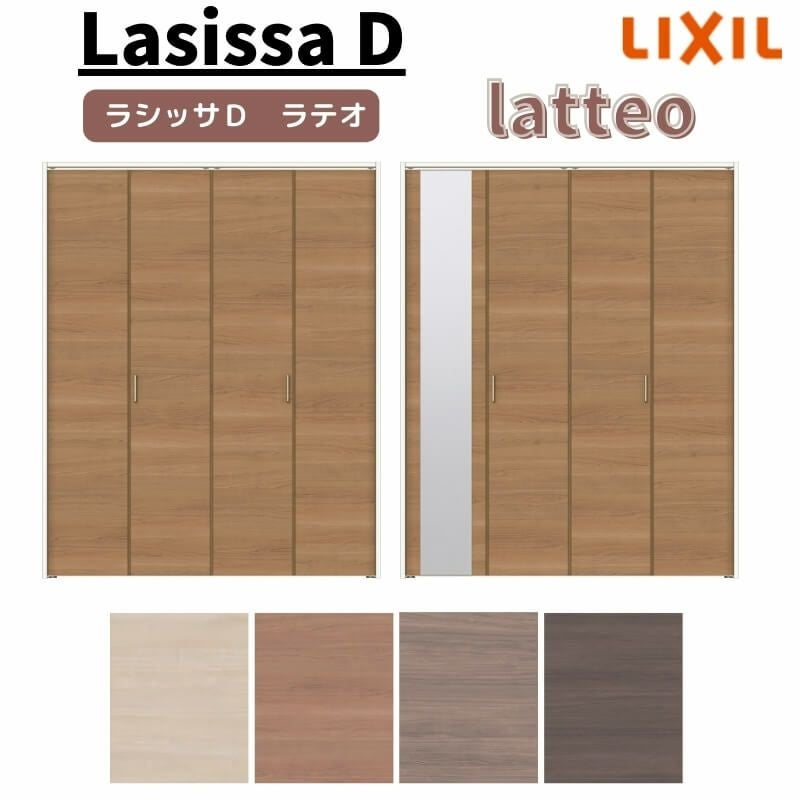 クローゼットドア 4枚 折れ戸 ラシッサ D パレット レールタイプ LAC