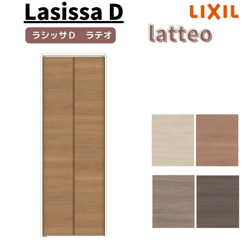 収納扉　4折戸　値下げしました！ LIXIL クローゼット扉 ドア 4枚 折れ戸 ラシッサS レールタイプ LAD