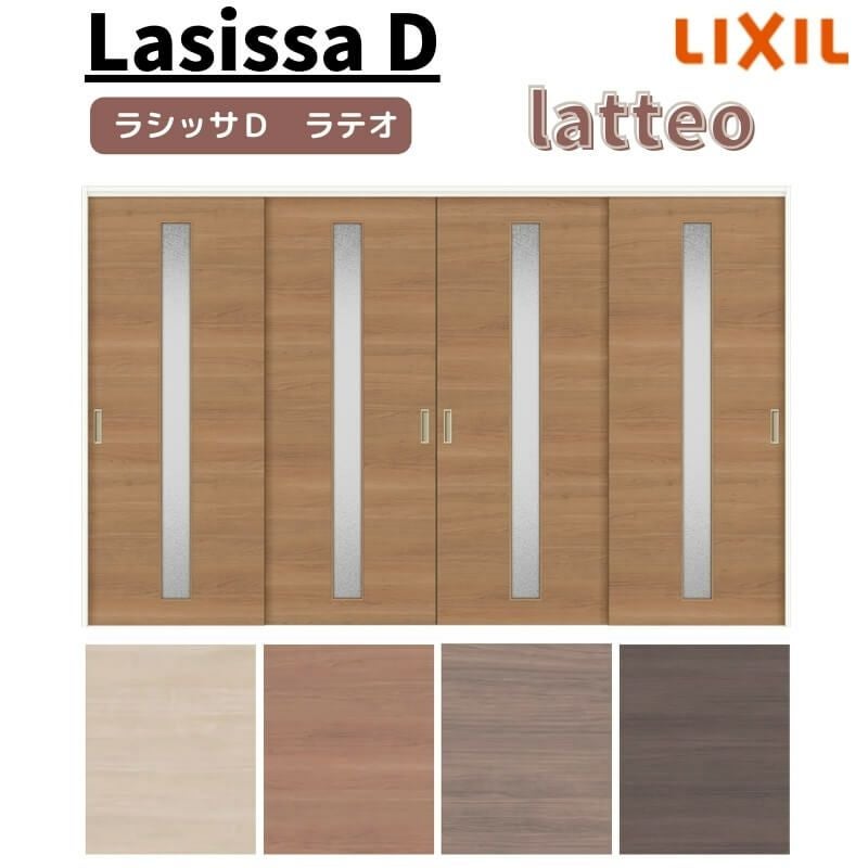 可動間仕切り 引き違い戸 4枚建 引戸上吊方式 ラシッサ D ラテオ LGA
