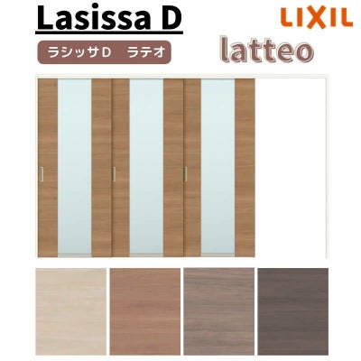 可動間仕切り 片引き戸 3枚建 引戸上吊方式 ラシッサ D ラテオ LGN ケーシング付枠 3220/3223 リクシル トステム 室内引き戸 上吊り片引戸 DIY