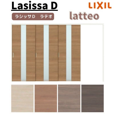 可動間仕切り 片引き戸 3枚建 引戸上吊方式 ラシッサ D ラテオ LGM ケーシング付枠 3220/3223 リクシル トステム 室内引き戸 上吊り片引戸 DIY