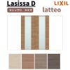 室内引戸 引分け戸 Vレール方式 ラシッサ D ラテオ LGN ケーシング付枠 3220 W3253×H2023mm リクシル トステム 引き分け戸 室内 ドア 引き戸 DIY