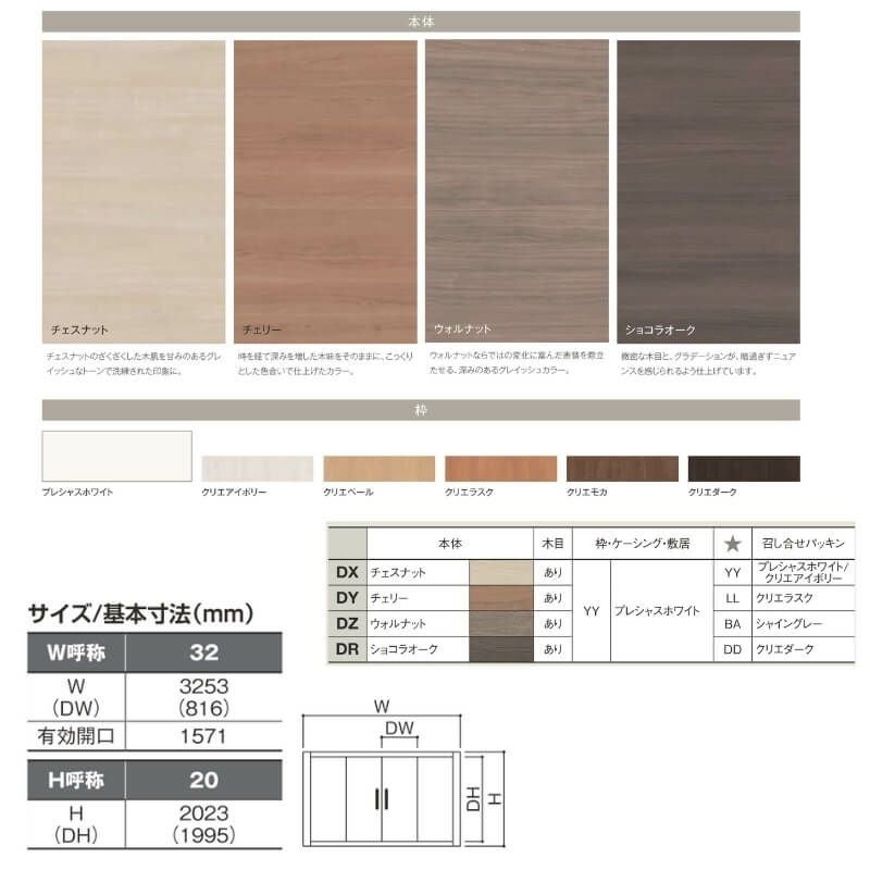 室内引戸 引分け戸 Vレール方式 ラシッサ D ラテオ LGL ケーシング付枠 3220 W3253×H2023mm リクシル トステム 引き分け戸 室内 ドア 引き戸 DIY 2枚目