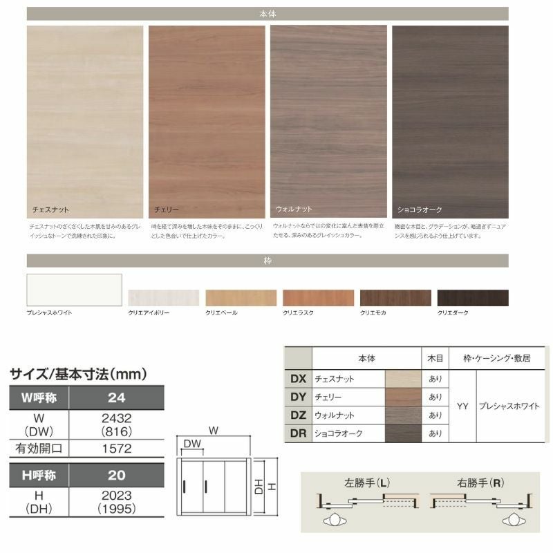 室内引戸 片引き戸 2枚建 Vレール方式 ラシッサ D ラテオ LGA