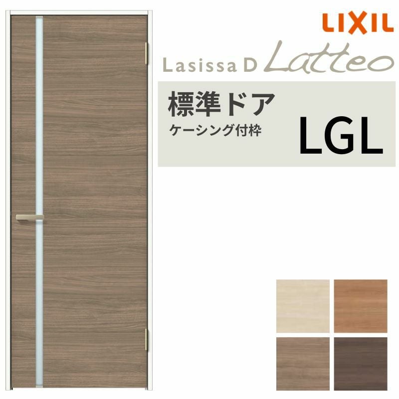 室内ドア ラシッサD ラテオ 標準ドア LGL ケーシング付枠 05520/0620/06520/0720/0820/0920 ガラス入りドア 錠付き/錠なし リクシル LIXIL 屋内 セミオーダー 建具 ドア 木製 おしゃれ 室内ドア 交換 リフォーム DIY 【リフォームおたすけDIY】 2枚目