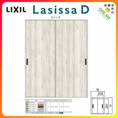 クローゼットドア ラシッサD パレット 引き戸 引き違いタイプ LAA ノンケーシング枠 1620 W1644×H2023mm リクシル/トステム 引戸 引違い 押し入れ DIY