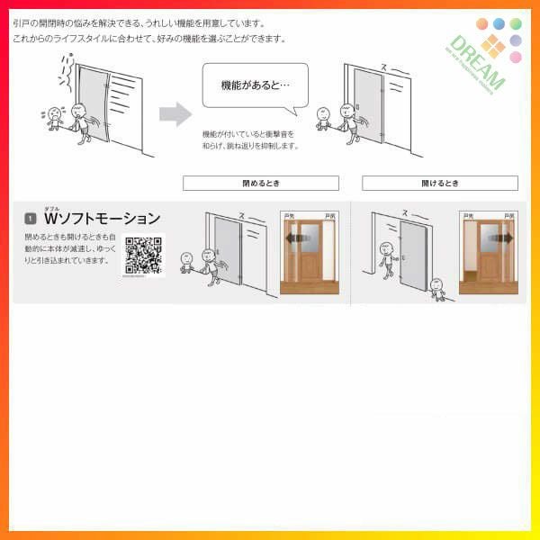 可動間仕切り 引分け戸 引戸上吊方式 ラシッサD パレット ガラスタイプ LGH ノンケーシング枠 3220/3223 リクシル トステム インテリア建材 室内建具 DIY 8枚目