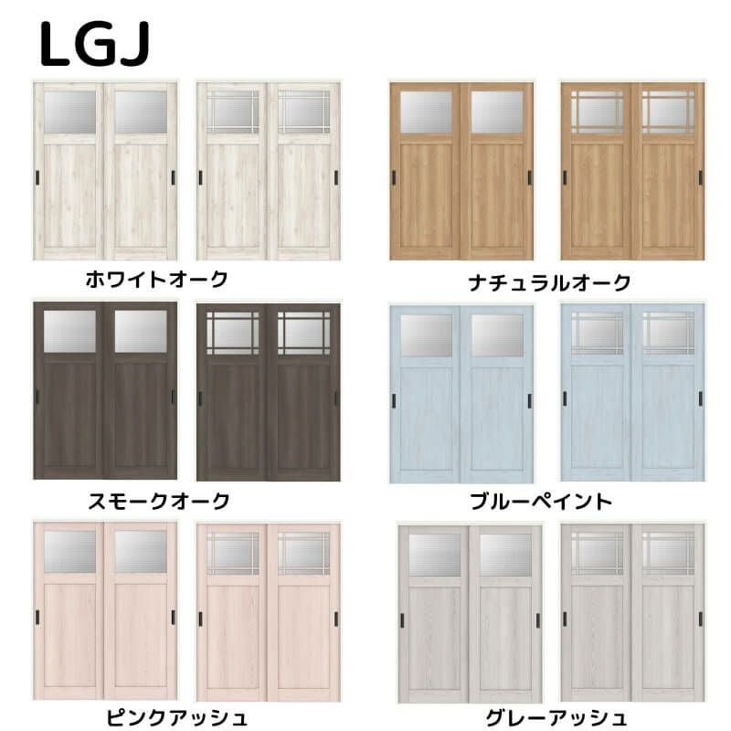可動間仕切り 引違い戸2枚建 引戸上吊方式 ラシッサ D パレット ガラス