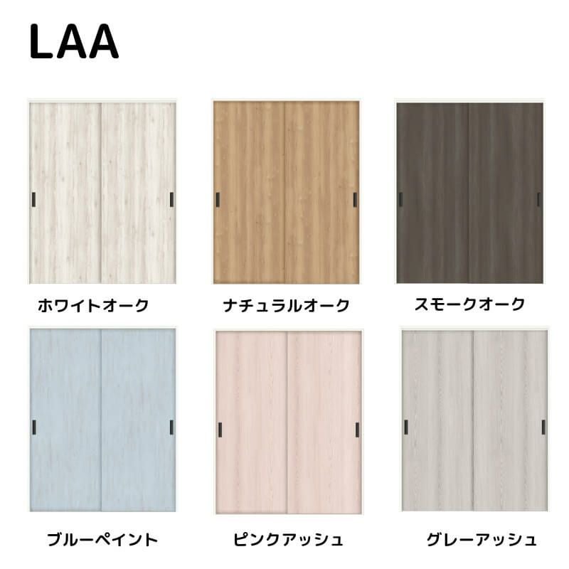 可動間仕切り 引違い戸2枚建 引戸上吊方式 ラシッサ D パレット パネルタイプ LAA ケーシング枠 1620/1623 リクシル トステム インテリア建材 室内建具 DIY 2枚目