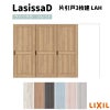 可動間仕切り 片引戸3枚建  引戸上吊方式 ラシッサD パレット パネルタイプ LAH ノンケーシング枠 3220/3223 リクシル トステム インテリア建材 室内建具 DIY
