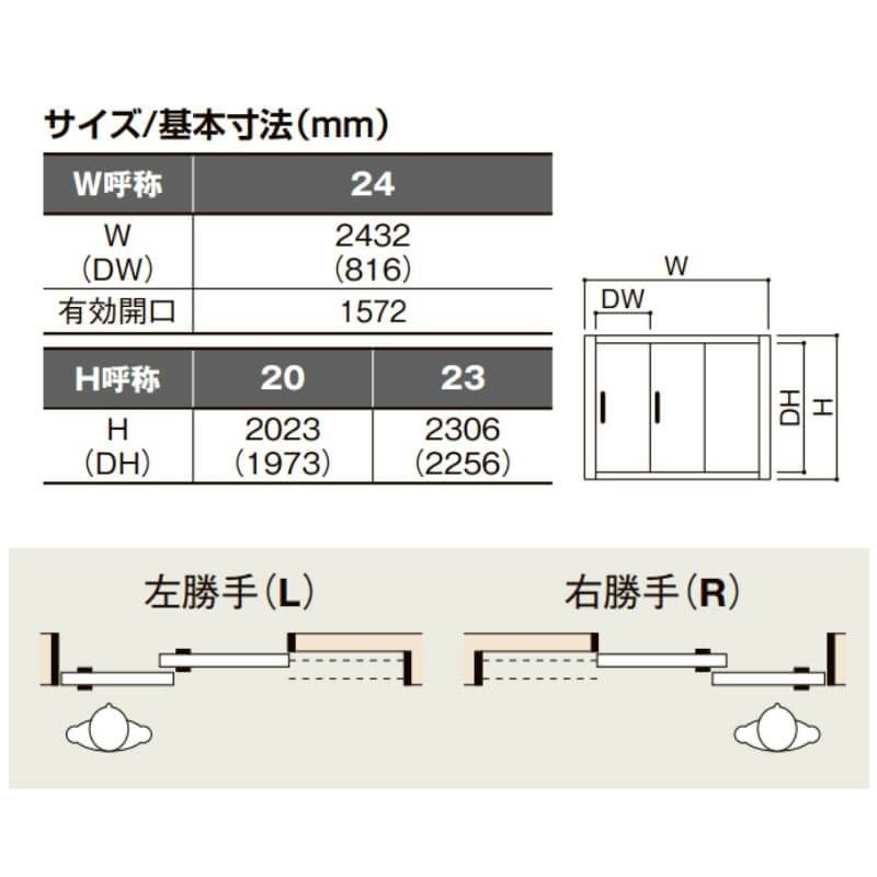 可動間仕切り 片引戸2枚建 引戸上吊方式 ラシッサ D パレット ガラス