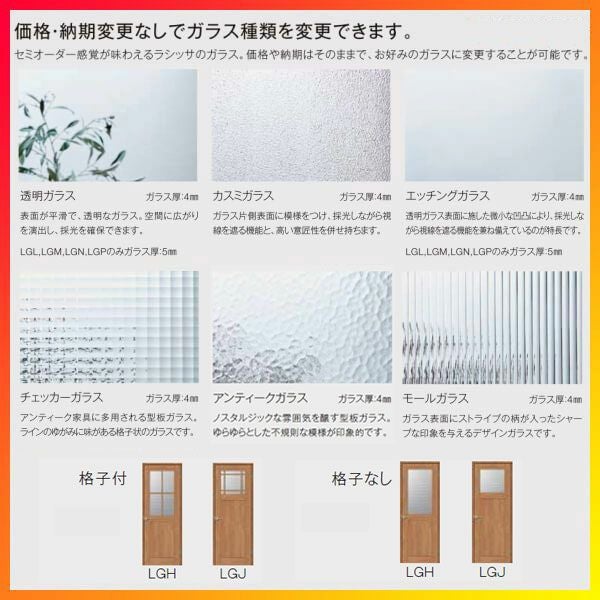 可動間仕切り 片引戸2枚建 引戸上吊方式 ラシッサD パレット ガラスタイプ LGJ ノンケーシング枠 2420/2423 リクシル トステム インテリア建材 室内建具 DIY 7枚目