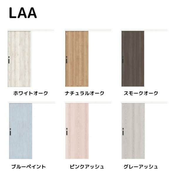 室内引戸 片引戸トイレタイプ アウトセット方式 ラシッサD パレット パネルタイプ LAA アウトセット 1320/1520/1620/1820 リクシル トステム インテリア建材 DIY 4枚目