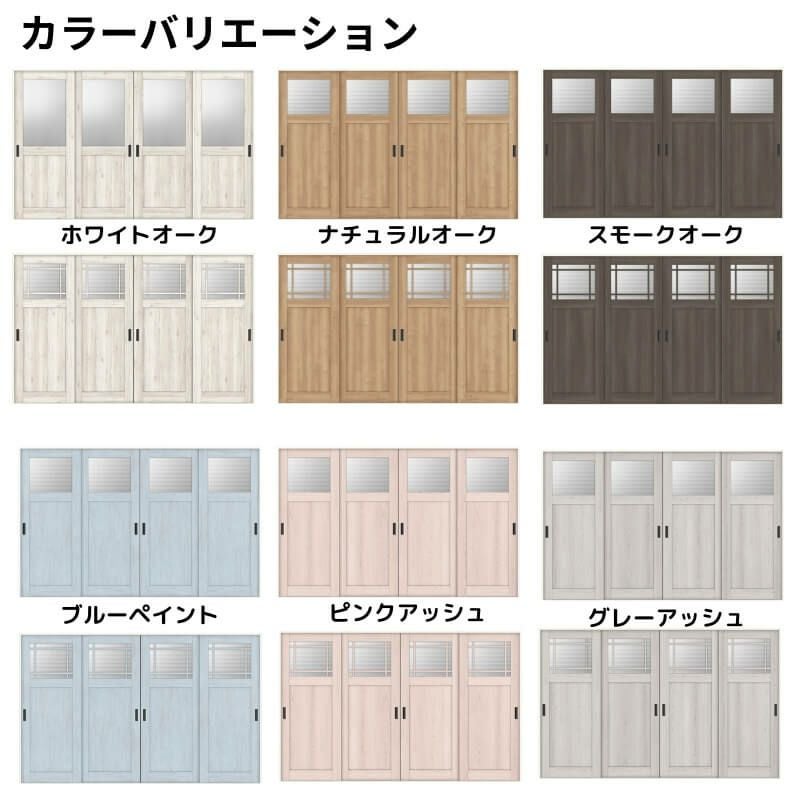 室内引戸 引違い戸4枚建 Vレール方式 ラシッサD パレット ガラスタイプ LGJ ノンケーシング枠 3220 リクシル トステム インテリア建材 室内建具 DIY 2枚目