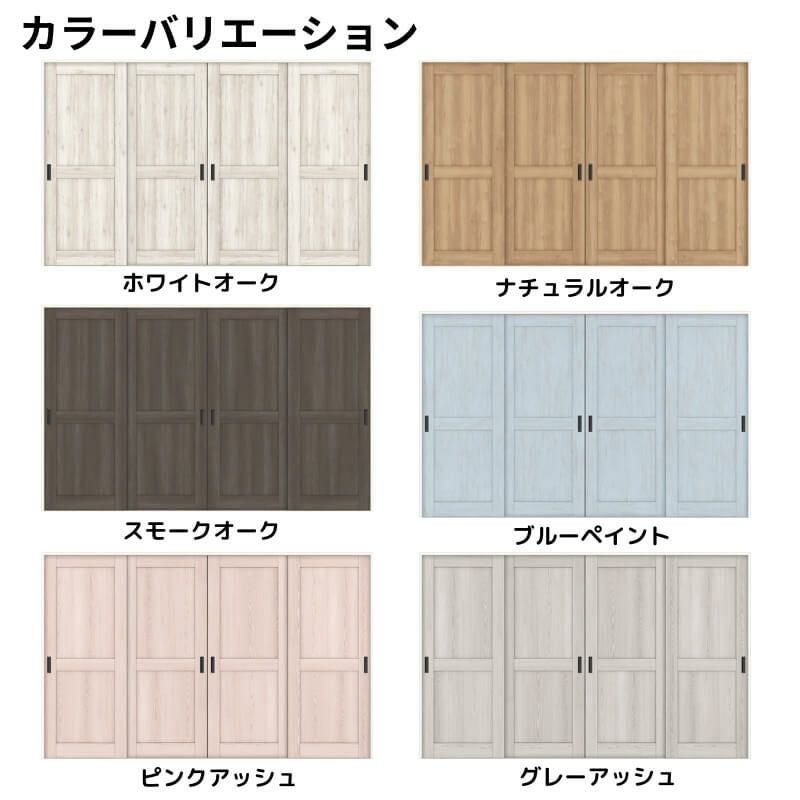 室内引戸 引違い戸4枚建 Vレール方式 ラシッサD パレット パネルタイプ LAH ノンケーシング枠 3220 リクシル トステム インテリア建材 室内建具 DIY 2枚目