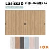 室内引戸 引違い戸4枚建 Vレール方式 ラシッサD パレット パネルタイプ LAA ノンケーシング枠 3220 リクシル トステム インテリア建材 室内建具 DIY