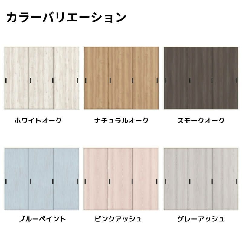 室内引戸 引違い戸3枚建 Vレール方式 ラシッサD パレット パネルタイプ LAA ノンケーシング枠 2420 リクシル トステム インテリア建材 室内建具 DIY 2枚目