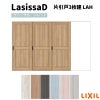 室内引戸 片引戸3枚建 Vレール方式 ラシッサD パレット パネルタイプ LAH ノンケーシング枠 3220 リクシル トステム インテリア建材 室内建具 DIY