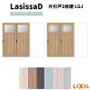 室内引戸 片引戸2枚建 Vレール方式 ラシッサD パレット ガラスタイプ LGJ ノンケーシング枠 2420 リクシル トステム インテリア建材 室内建具 DIY