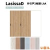 室内引戸 片引戸2枚建 Vレール方式 ラシッサD パレット パネルタイプ LAA ノンケーシング枠 2420 リクシル トステム インテリア建材 室内建具 DIY