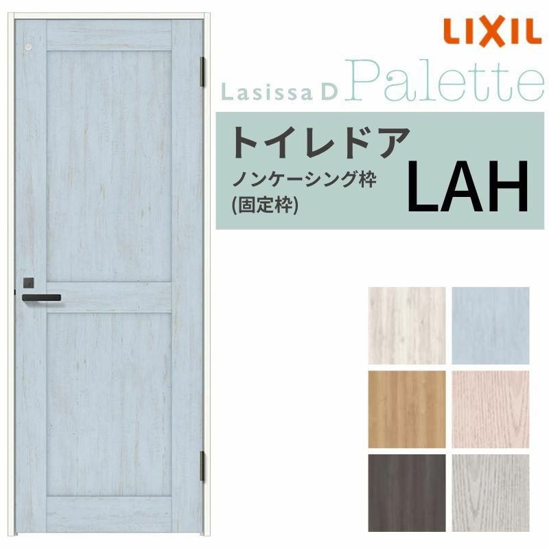 『商談中』LIXIL 表示鍵、３方枠、明かり窓付 開戸 ２セット 建具 トイレドア LIXIL トイレドア ラシッサS ケーシング付枠 LYH 片開き 旗丁番仕様 鍵