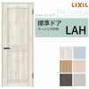 室内ドア ラシッサD パレット 標準ドア LAH ケーシング付枠 05520/0620/06520/0720/0820/0920 パネルドア 錠付き/錠なし リクシル LIXIL 屋内 セミオーダー 建具 ドア 木製 おしゃれ 室内ドア 交換 リフォーム DIY 【リフォームおたすけDIY】 2枚目