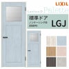 室内ドア ラシッサD パレット 標準ドア LGJ ノンケーシング枠 05520/0620/06520/0720/0820/0920 ガラス入りドア 錠付き/錠なし リクシル LIXIL 屋内 セミオーダー 建具 ドア 木製 おしゃれ 室内ドア 交換 リフォーム DIY 【リフォームおたすけDIY】 2枚目
